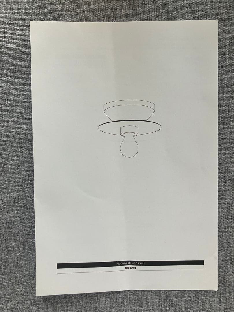 【kanademono】シーリングライト