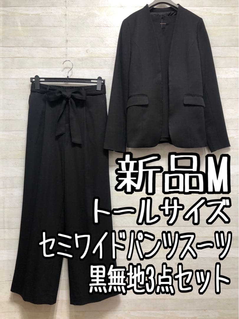 pearl☆Mトール黒無地♪ノーカラージャケットパンツスーツ3点◯D371