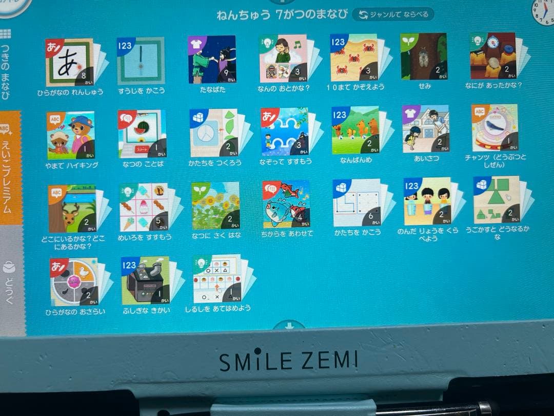 スマイルゼミ⭐︎年少3月〜年中3月(13ヶ月)⭐︎幼児コース