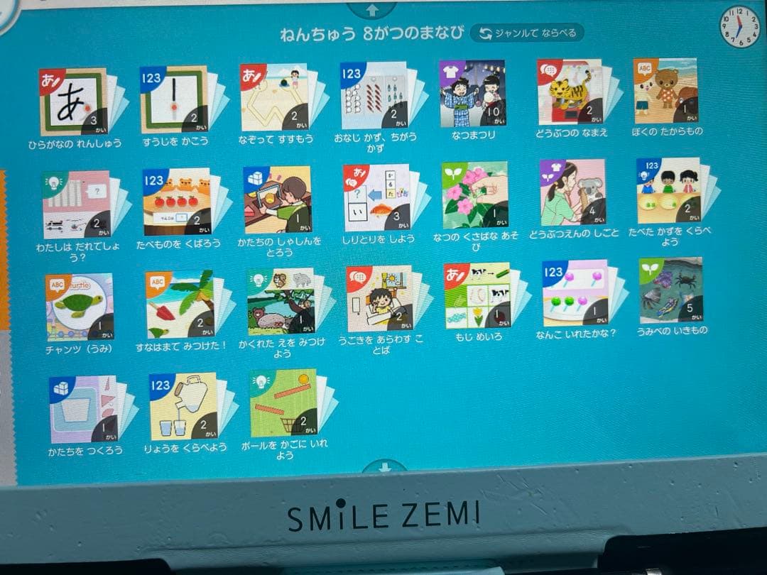 スマイルゼミ⭐︎年少3月〜年中3月(13ヶ月)⭐︎幼児コース