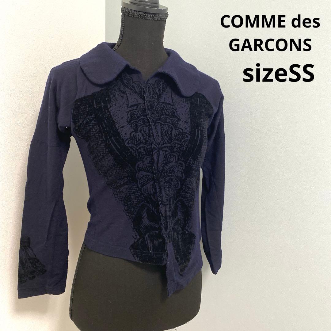 コムデギャルソン エンボスデザイン ラウンドカラー ウール ブラウスシャツ 変形