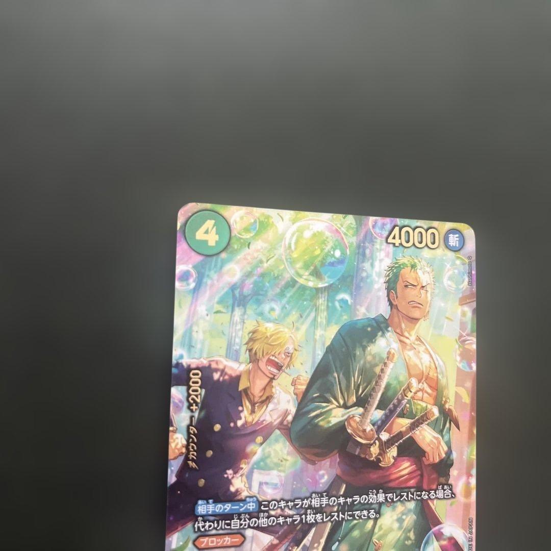 【美品】ワンピースカード エッグヘッド エクストラブースター ロロノアゾロSP