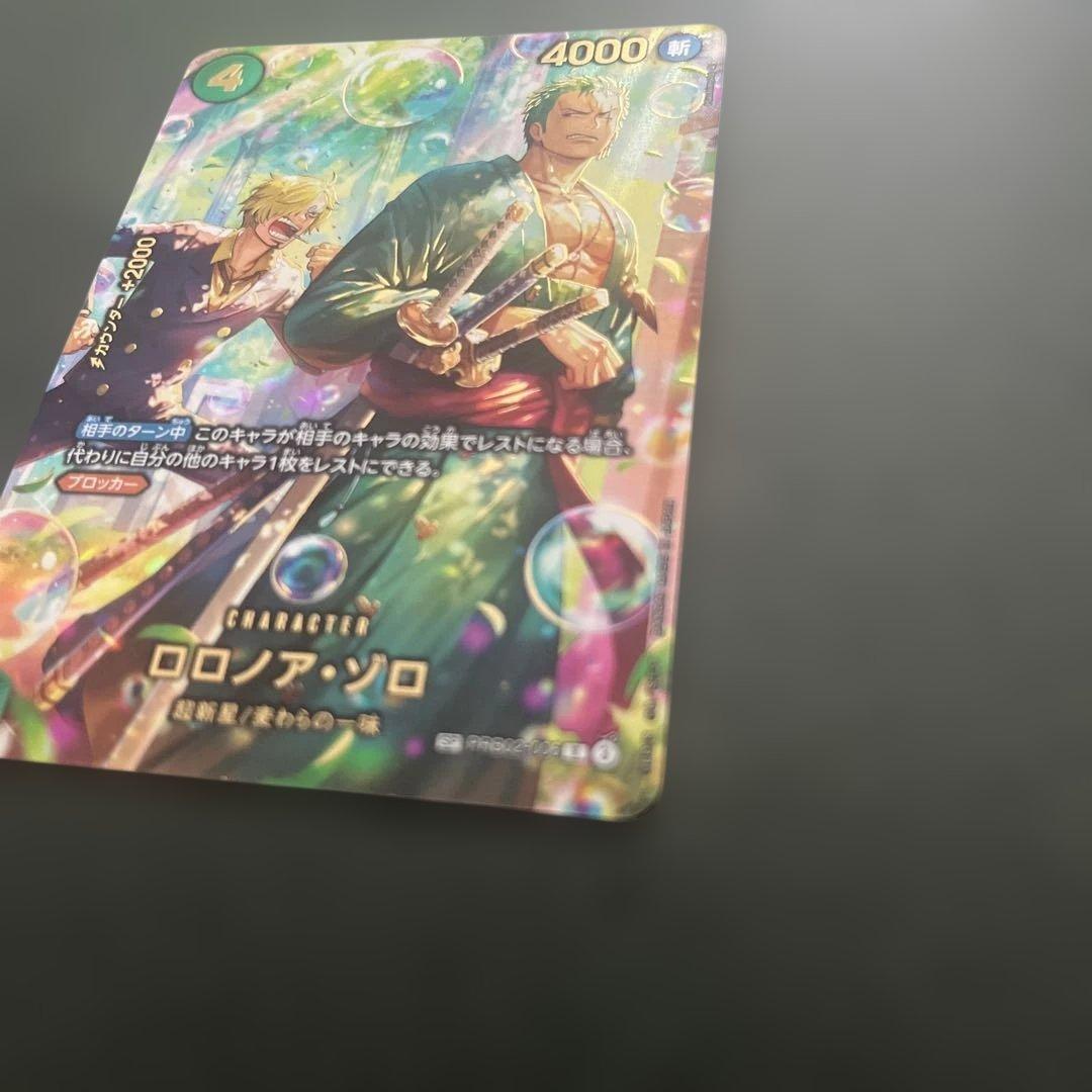 【美品】ワンピースカード エッグヘッド エクストラブースター ロロノアゾロSP
