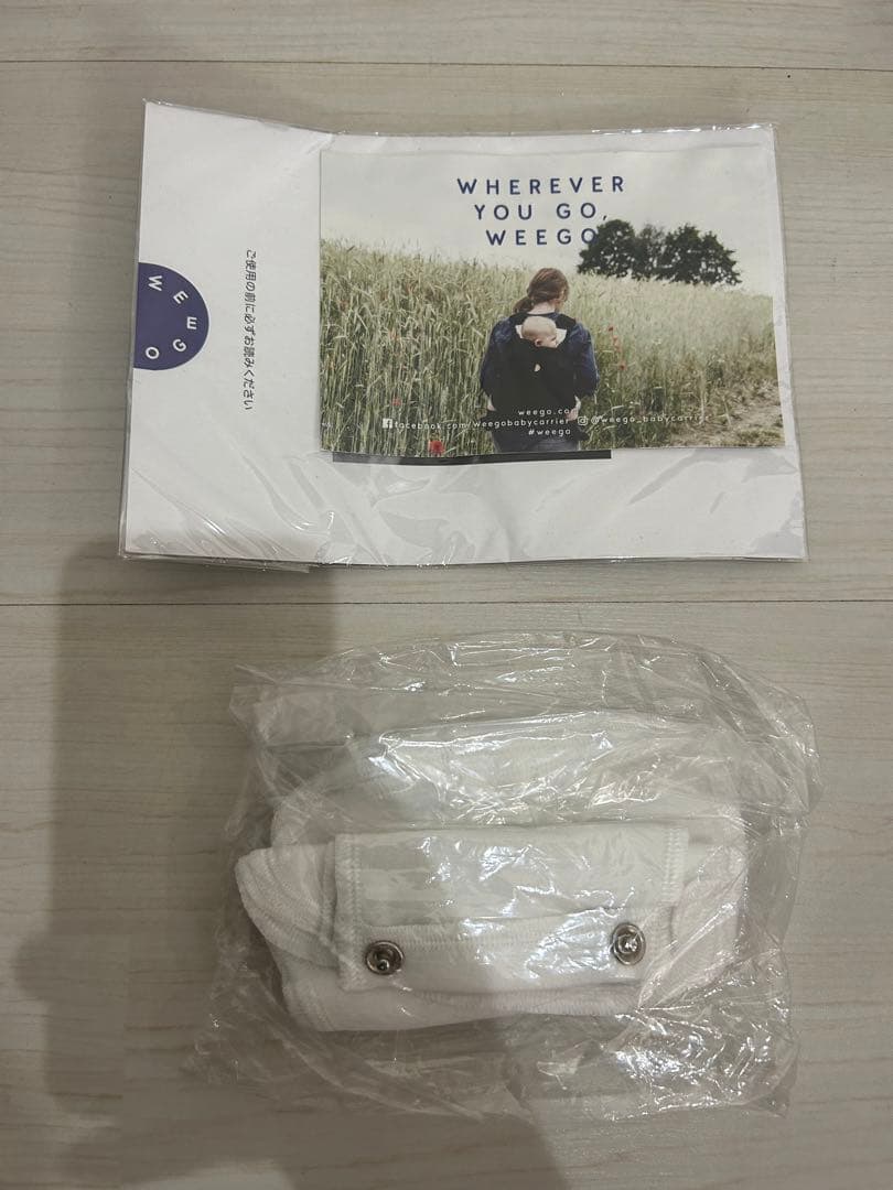 ウィーゴツイン WEEGO 双子 抱っこ紐
