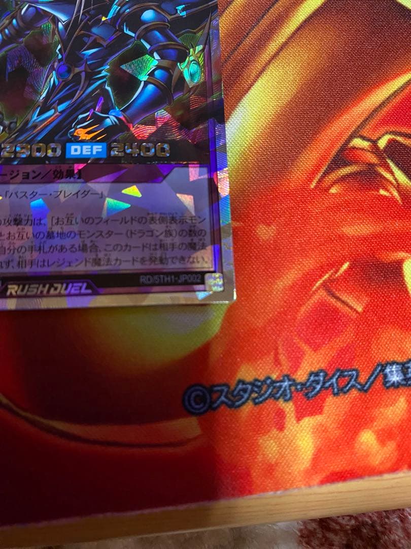 遊戯王ラッシュデュエル 超魔導剣士－ブラックパラディン ORR オーバーラッシュ