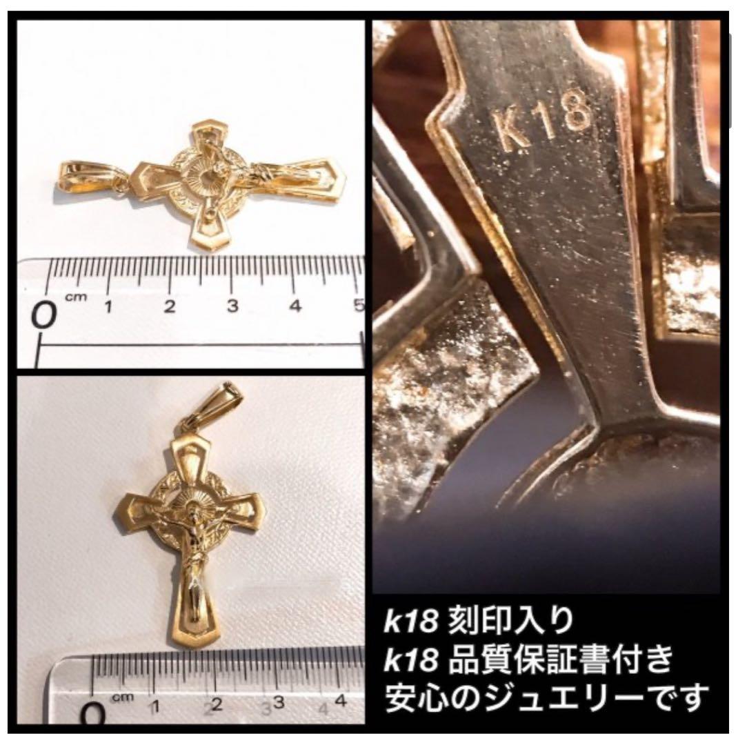 18kクロスペンダント