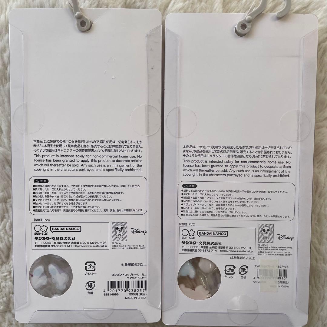 ボンボンドロップシール　正規品　まとめ売り　6枚セット　ディズニー　ズートピア