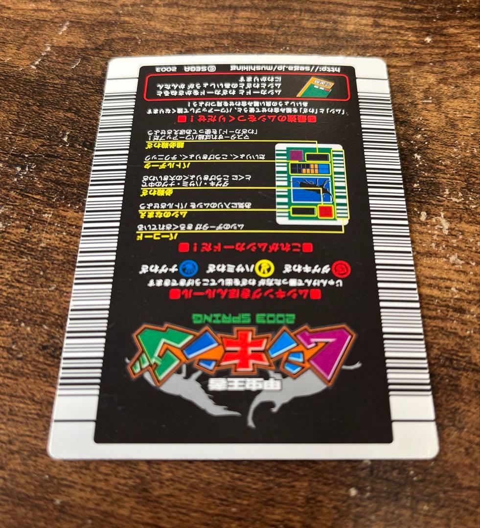 エレファスゾウカブト　ムシキング　青背景　2003初　エレファスゾウカブト　青