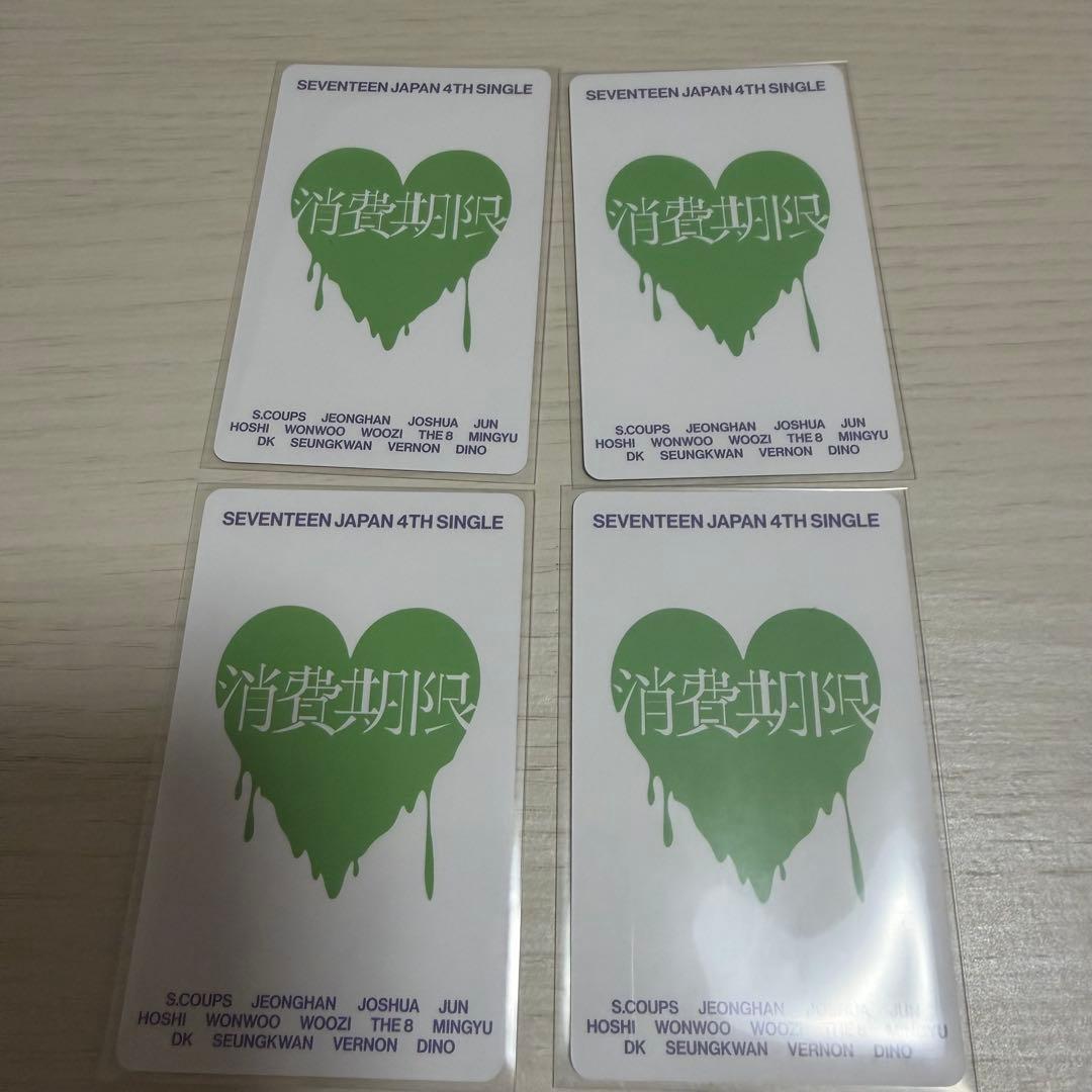 SEVENTEEN 消費期限　ヒポチ　weverse ラキドロ