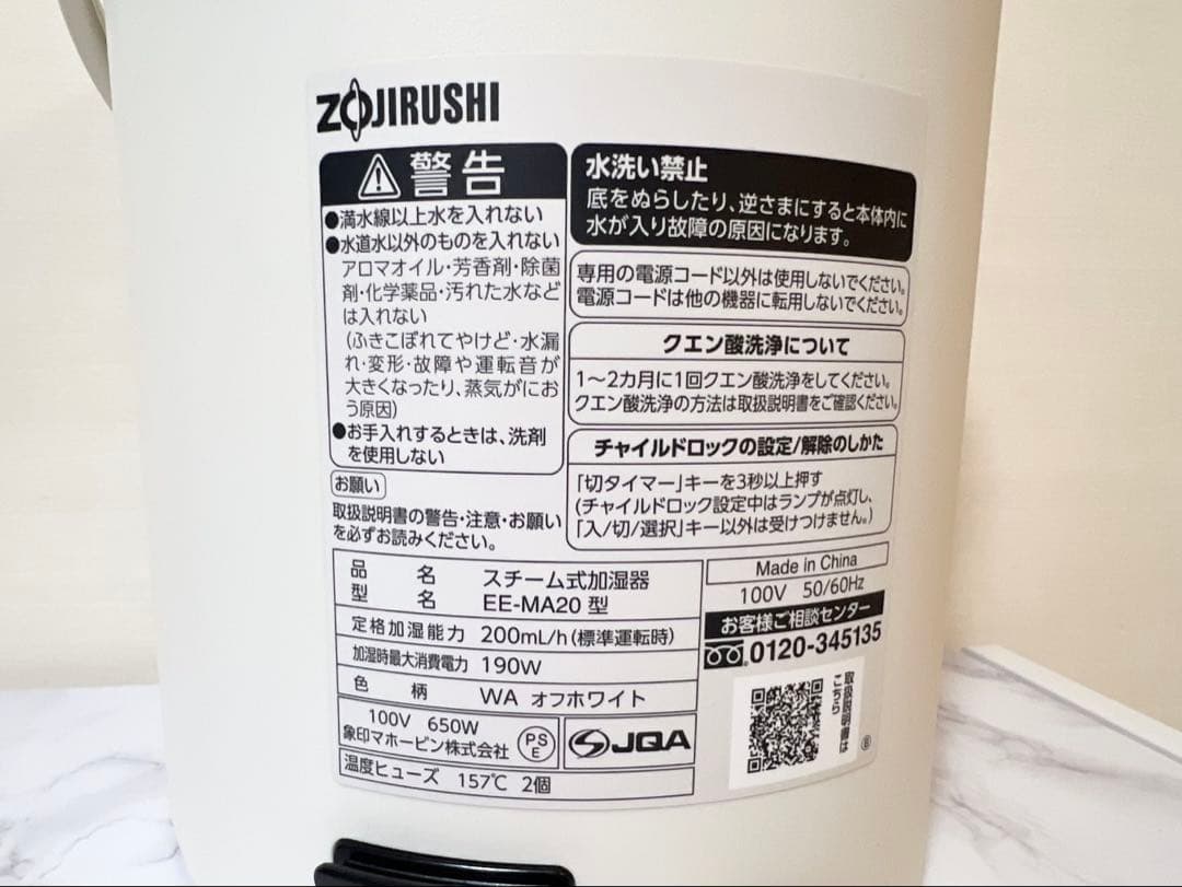 ZOJIRUSHI　象印　スチーム式加湿器　EE-MA20 2024年製