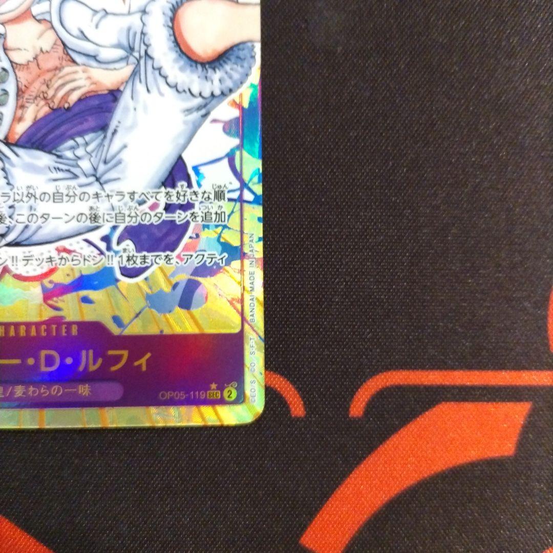 【ワンピースカード】 ルフィ SEC パラレル OP05-119 ④