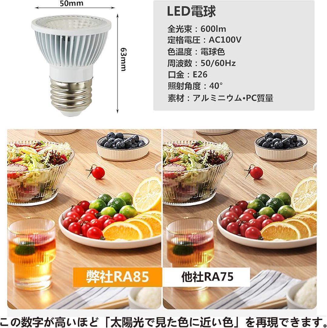 ダクトレール スポットライト 12個セット E26 LED電球付き 高輝度