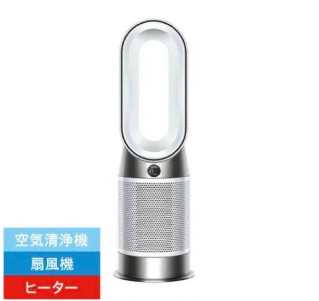 ダイソン　HP10 ⭐︎新品未開封⭐︎