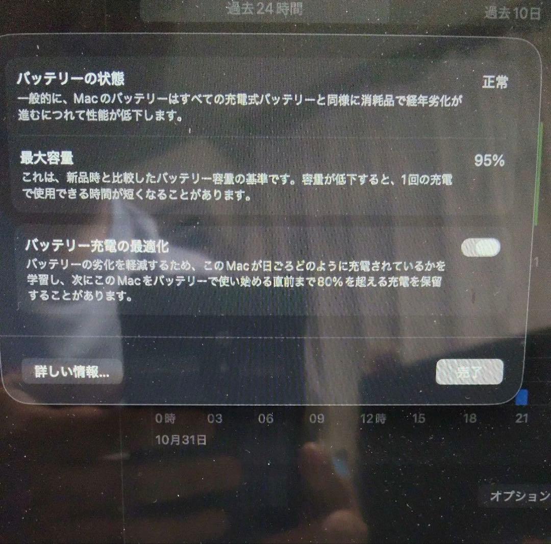 Apple MacBookAir M2 バッテリー95% スターライト