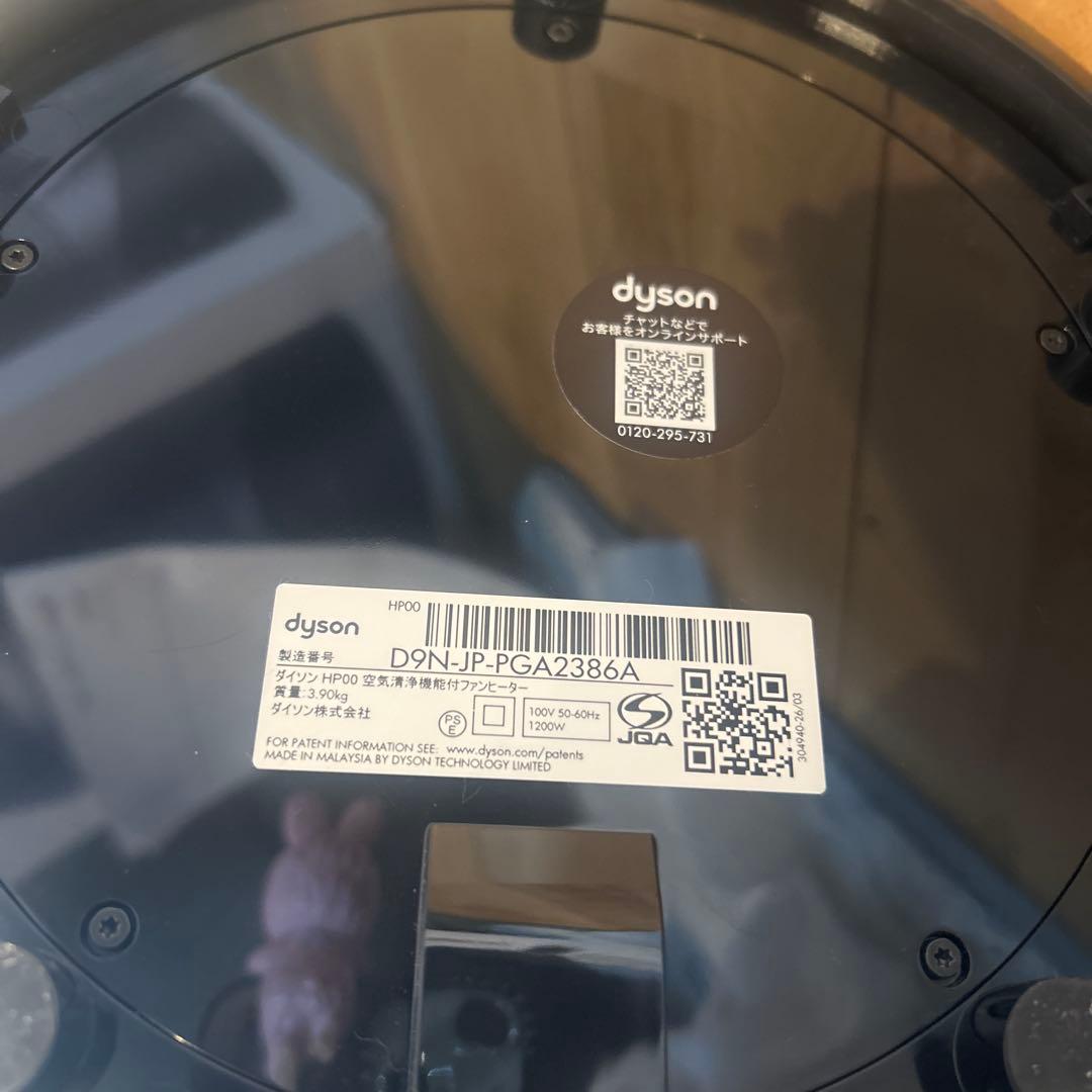 Dyson Pure Hot + Cool 空気清浄機能付ファンヒーター