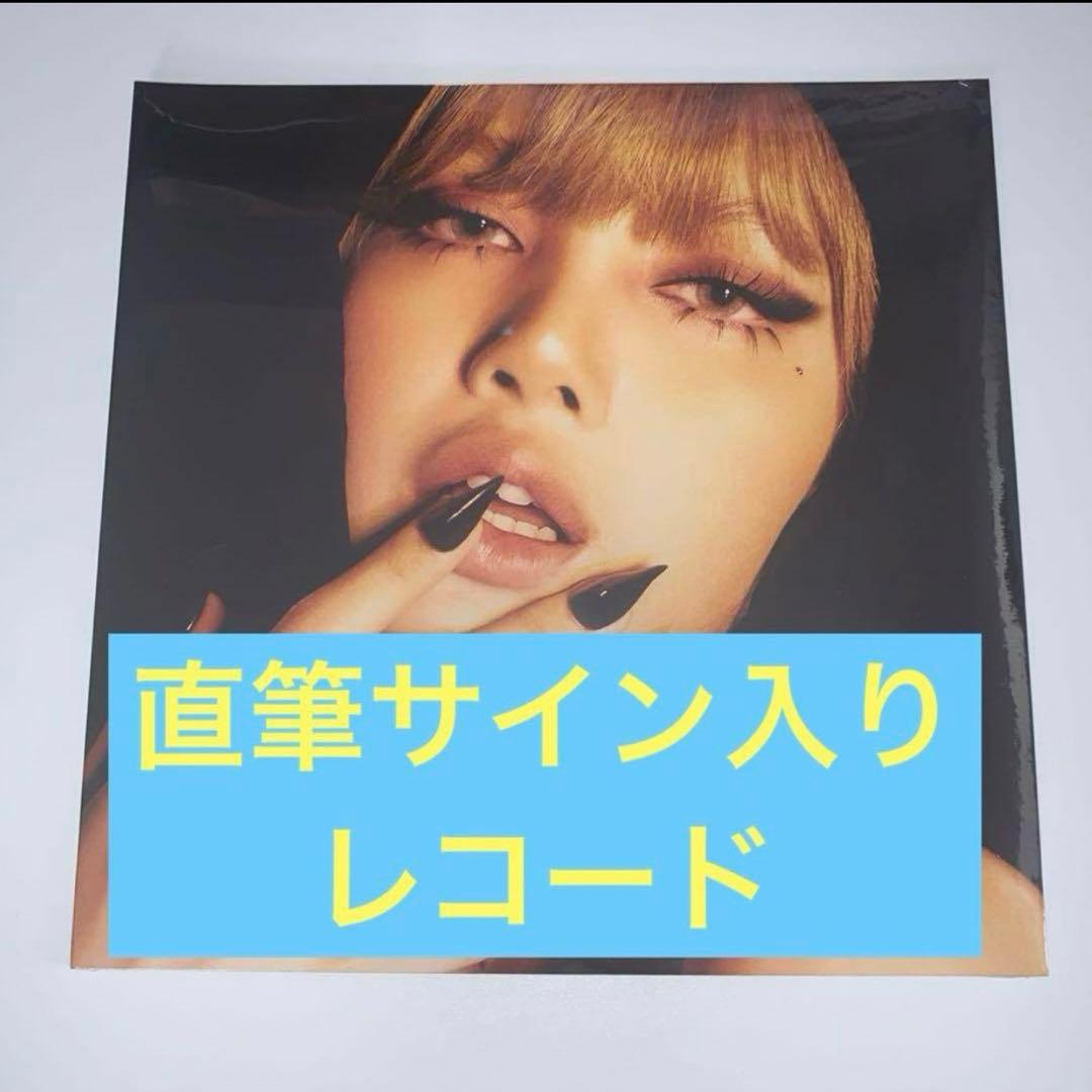 【直筆サイン】【新品未開封】レコード　Lisa Alter Ego