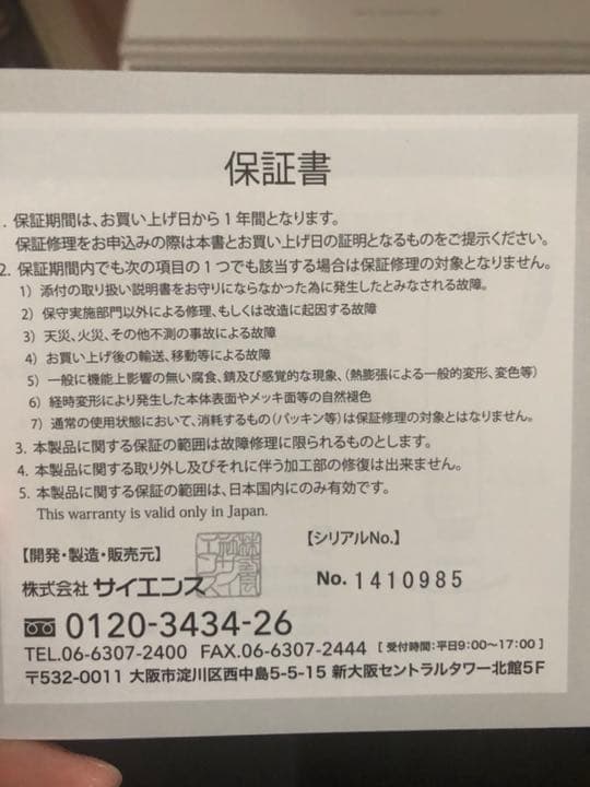 ミラブルプラス　シャワーヘッド