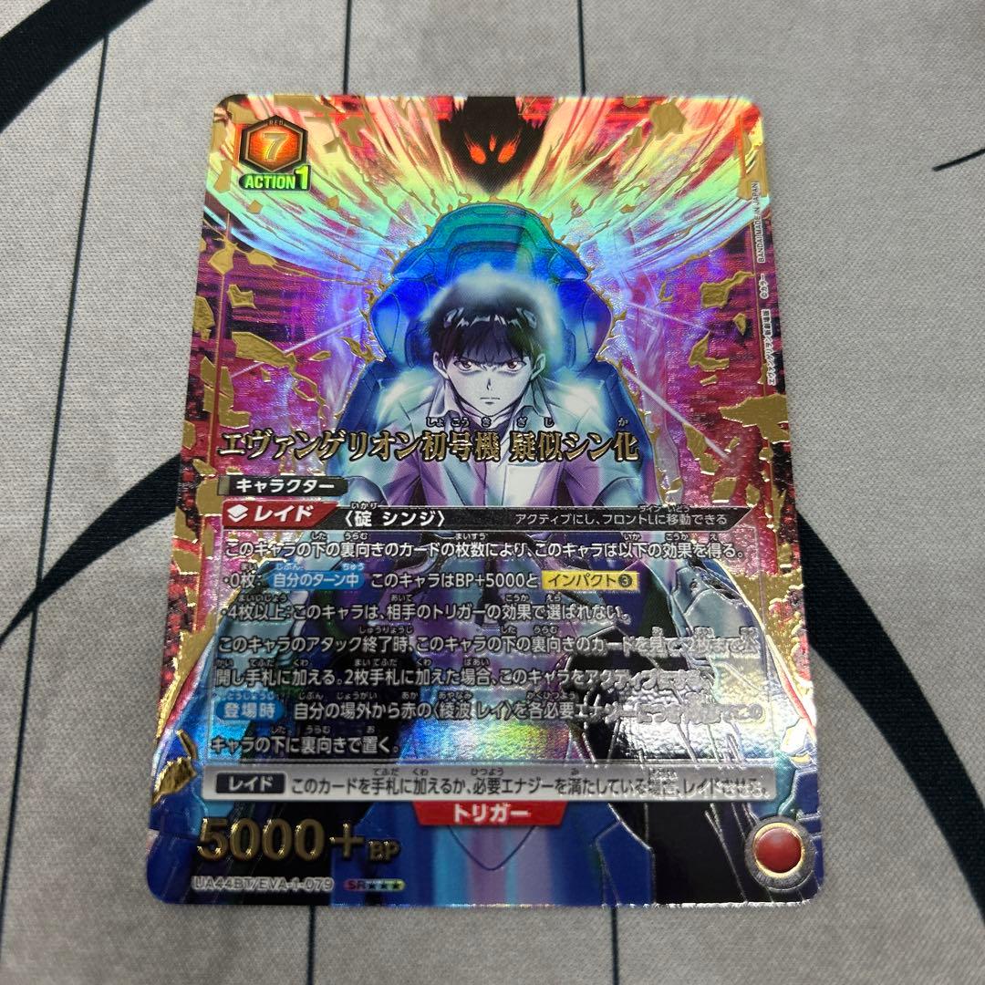 エヴァンゲリオン初号機 擬似シン化 星3