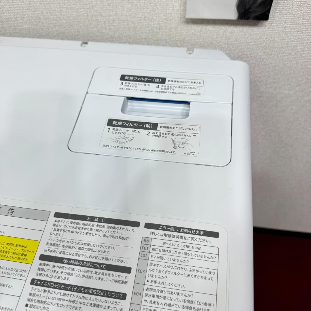 東京23区送料無料　美品シャープドラム洗濯乾燥機型　2018年製11/6㎏