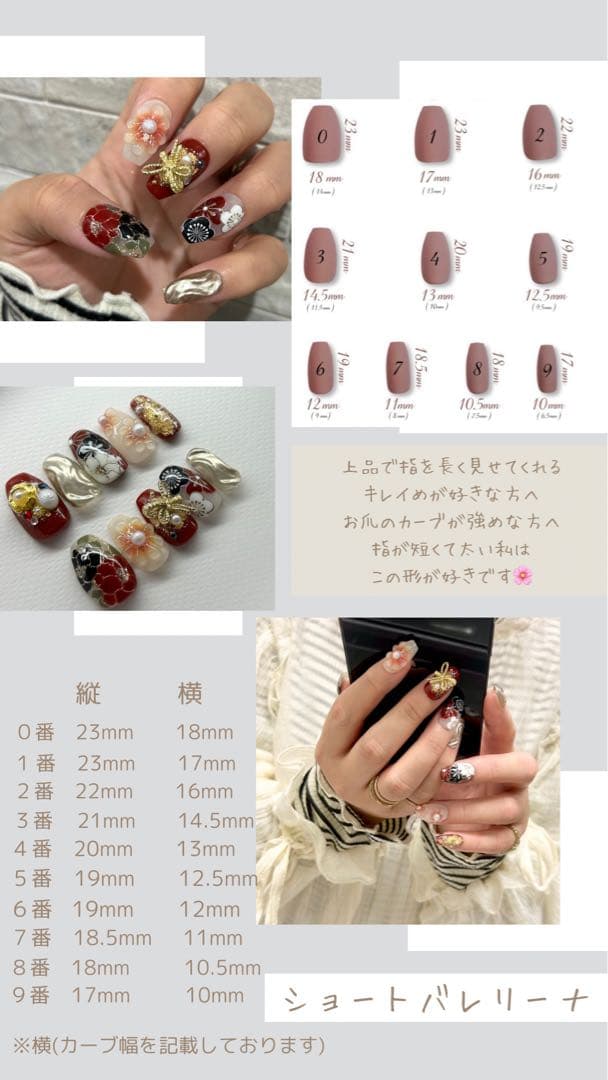 《ながページ》ネイルチップ　フルオーダー