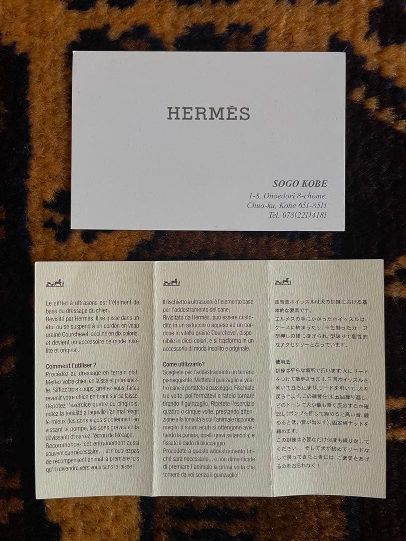 希少 UNDERCOVER PICK TOP × HERMES WHITSLE