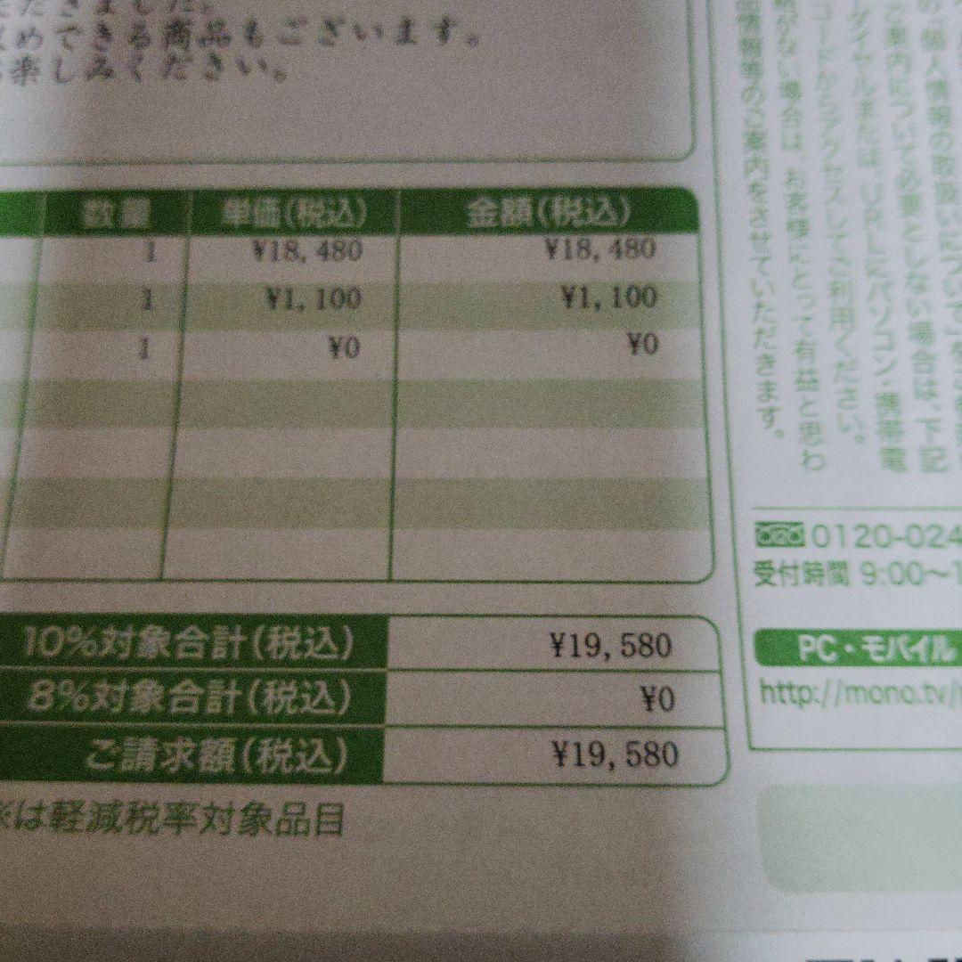 Iwatani イワタニ　サイレントミルサー　未使用