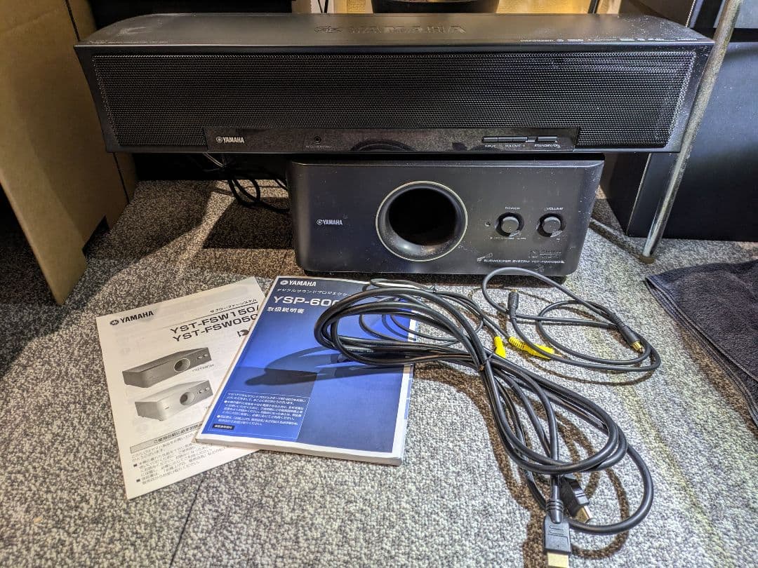 Yamaha YST-SW050 サブウーファーとYSP-600デジタルサウンド