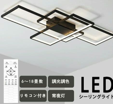 シーリングライト おしゃれ LED 調光調色 天井照明 照明器具 6〜12畳