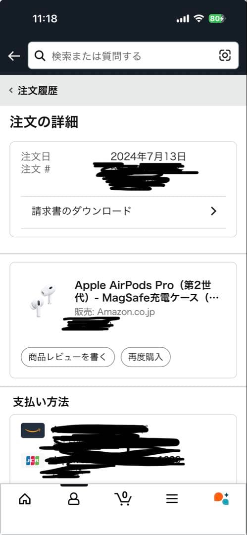 Apple AirPods Pro第2世代 本体【正規品】【美品】