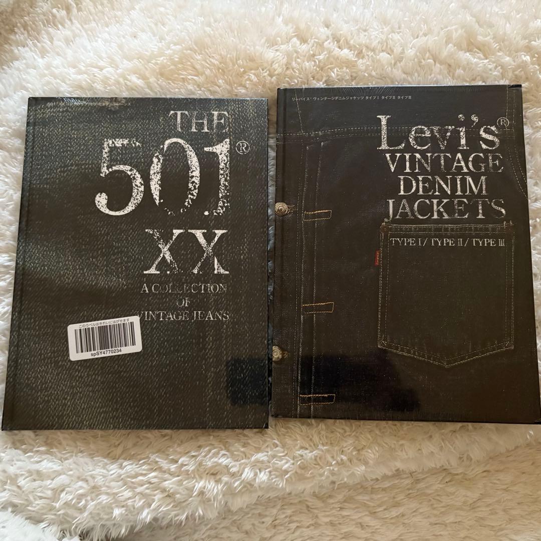 未使用 二冊セット501 XX DENIM JACKETS 藤原裕 シュリンク