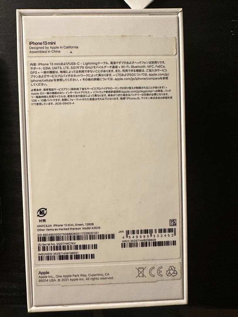 iPhone 13 mini グリーン 本体