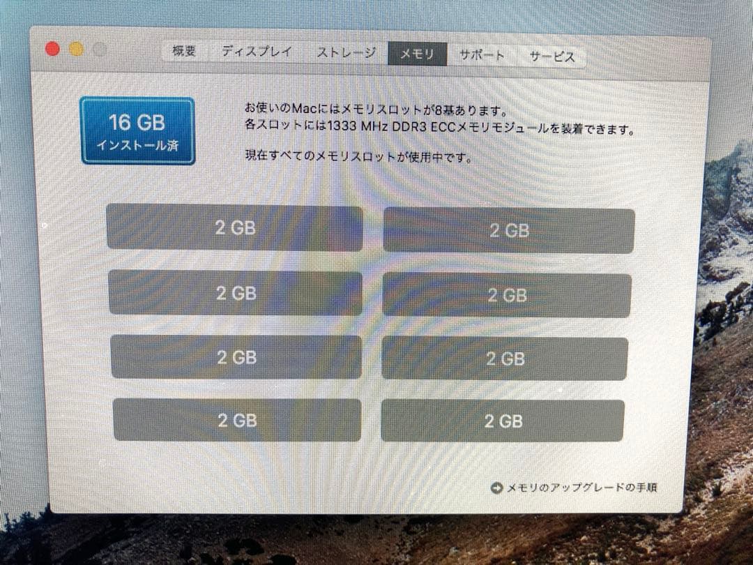 c*d様 mac pro2012 2x2.4GHz 6-CoreIntelXeo