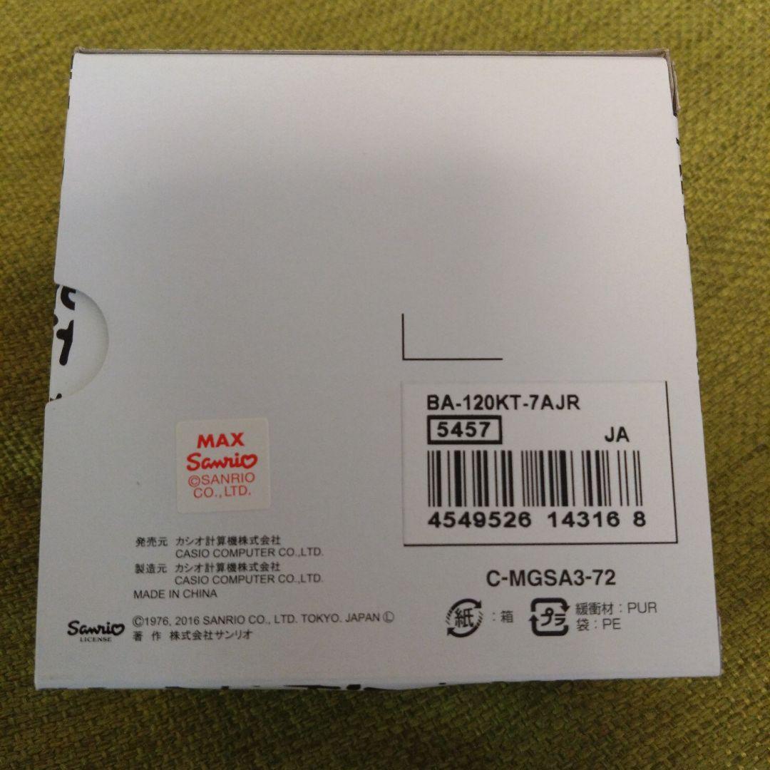 最終価格　新品 未使用 BABY-G×HelloKitty 限定