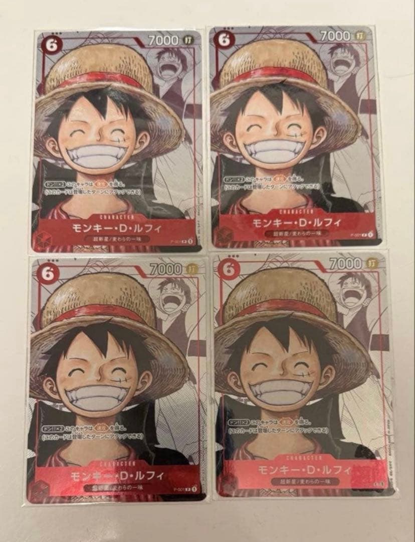 ワンピースカード ルフィ プレミアムカードコレクション 25周年 4枚 プロモ