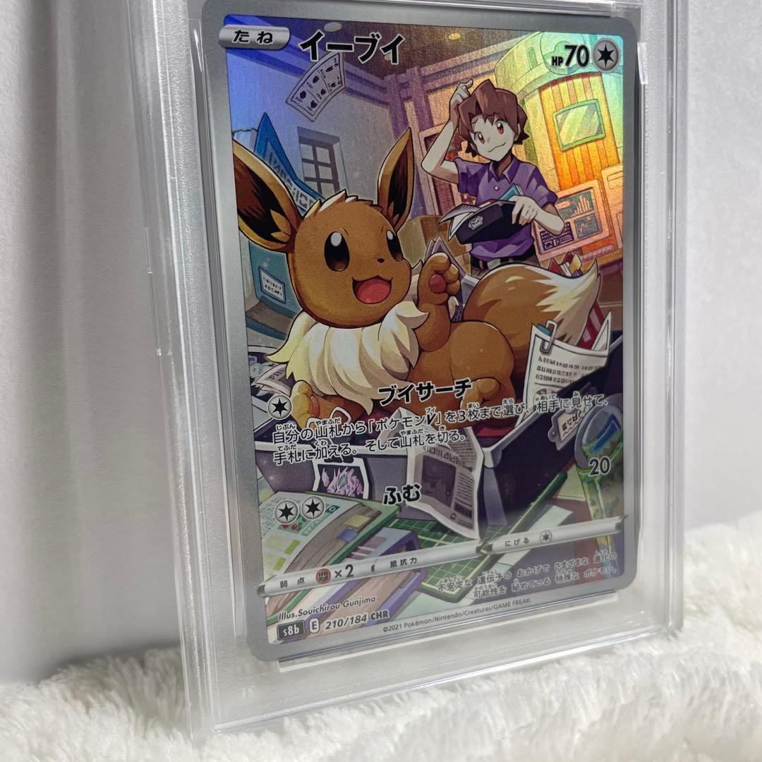 ポケモンカード イーブイ CHR PSA10