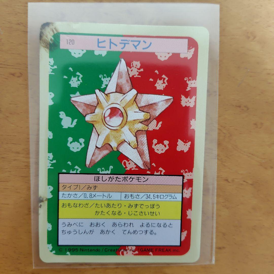 Y*k様 ポケモン　カード　トップサン　裏緑　7枚