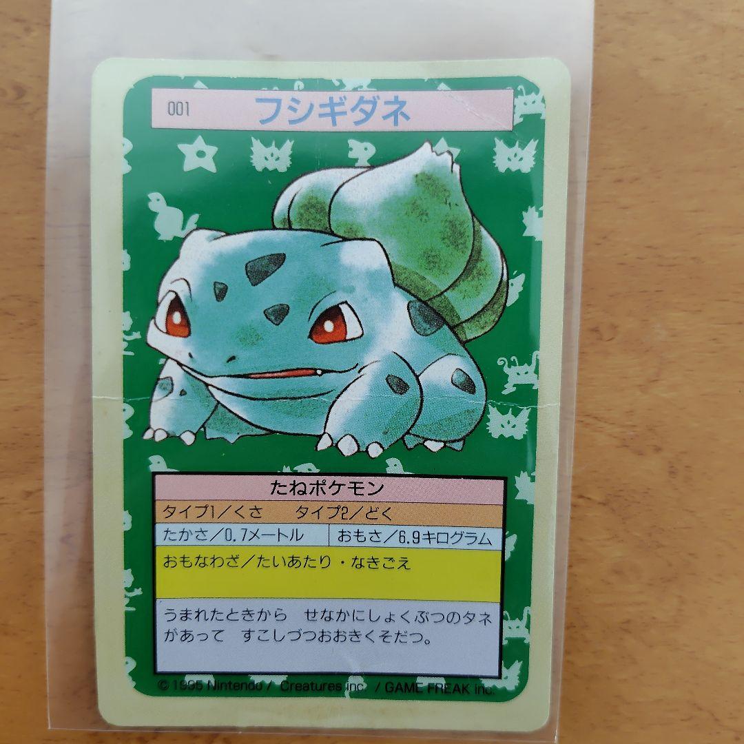 Y*k様 ポケモン　カード　トップサン　裏緑　7枚