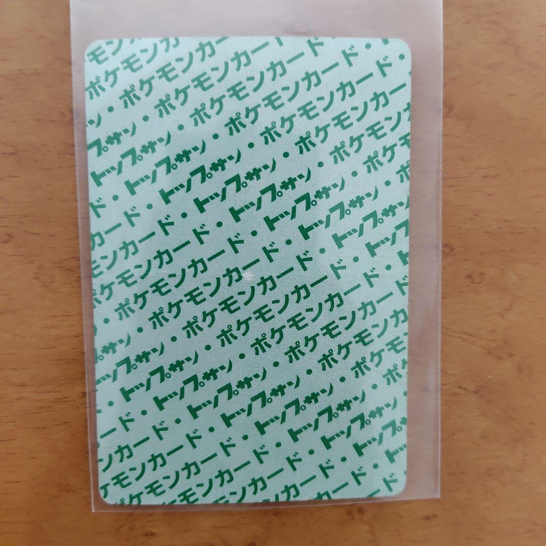 Y*k様 ポケモン　カード　トップサン　裏緑　7枚