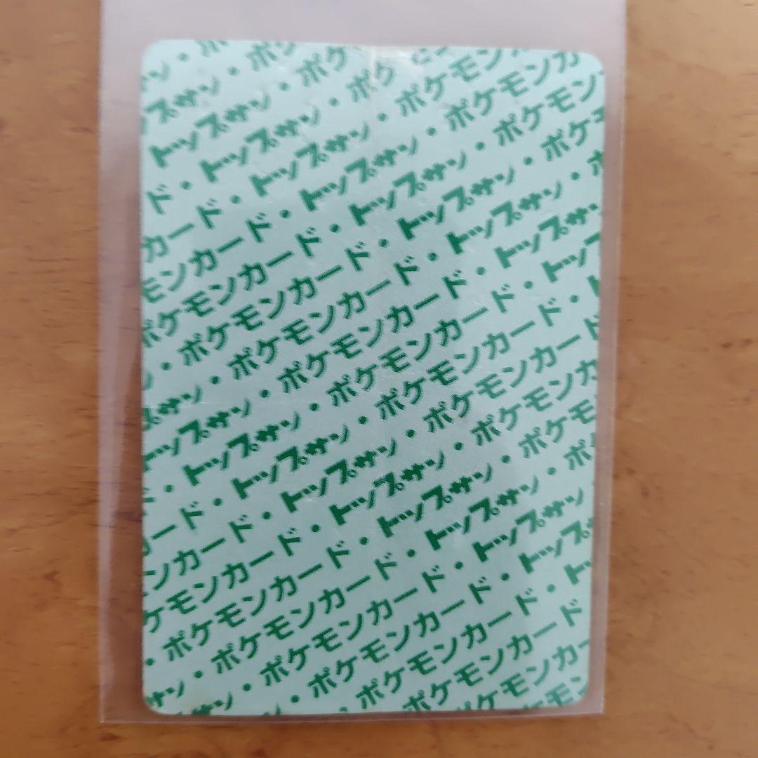 Y*k様 ポケモン　カード　トップサン　裏緑　7枚