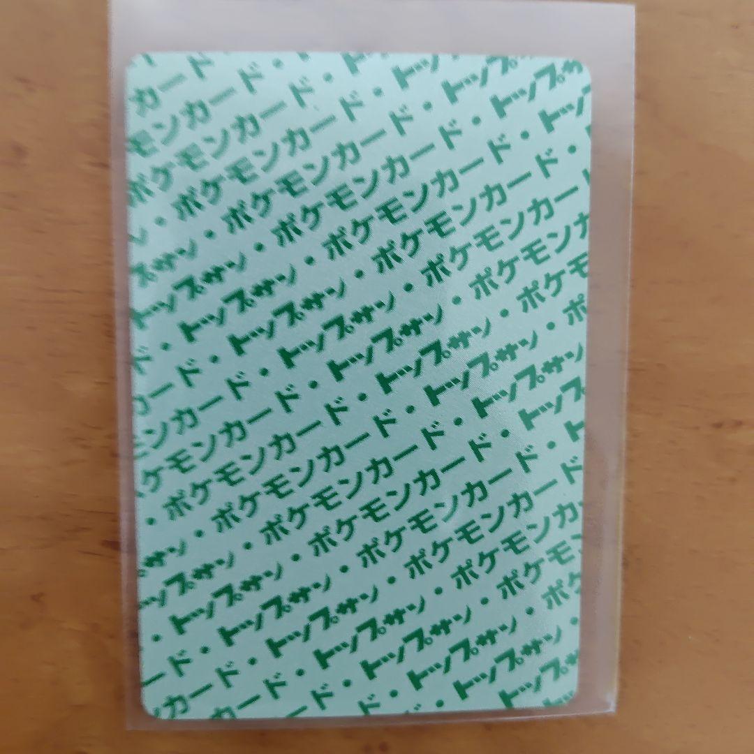 Y*k様 ポケモン　カード　トップサン　裏緑　7枚