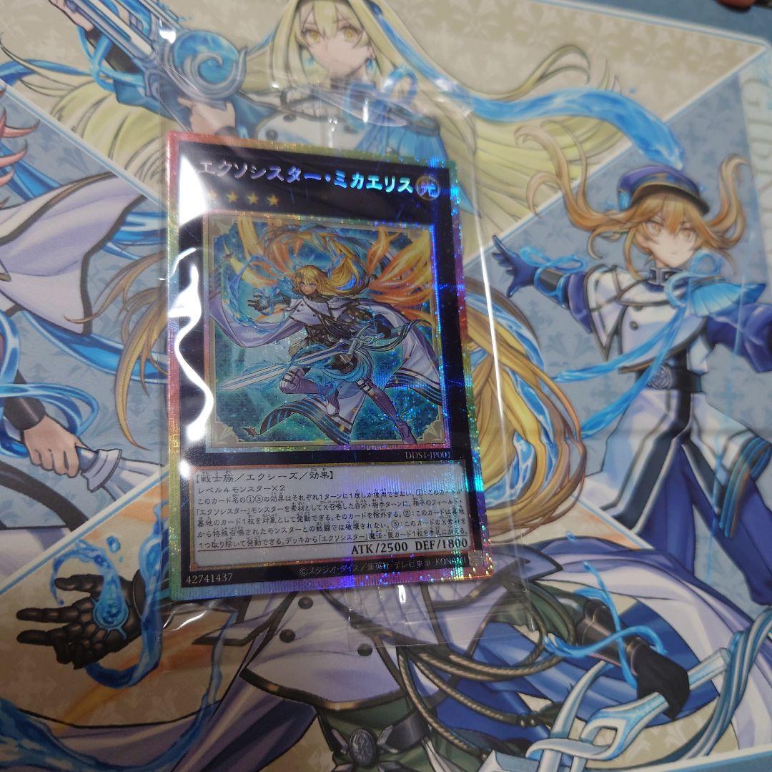 エクソシスターミカエリスプリズマティックシークレットレア（未開封）