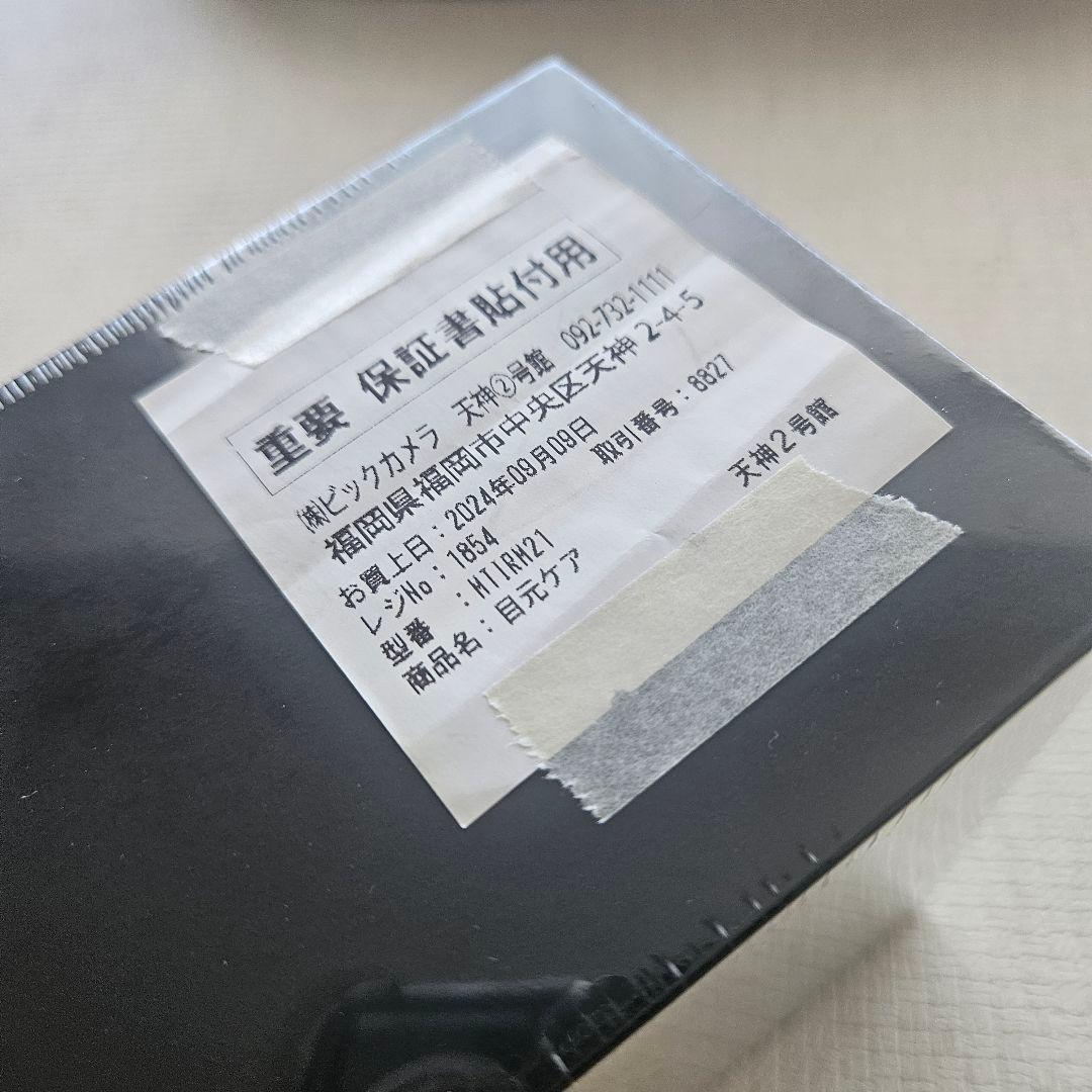 【新品】MYTREX iRhythm Bluetooth アイマッサージャー