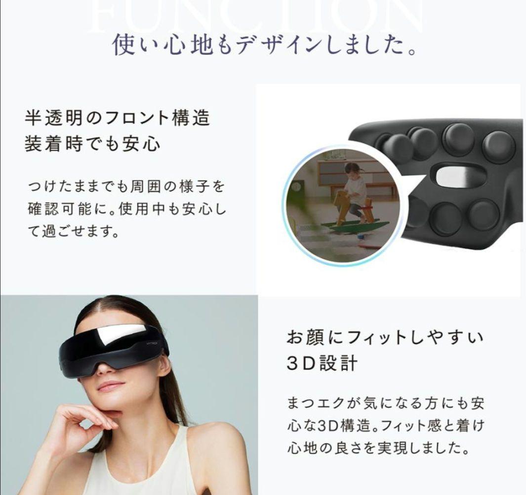 【新品】MYTREX iRhythm Bluetooth アイマッサージャー