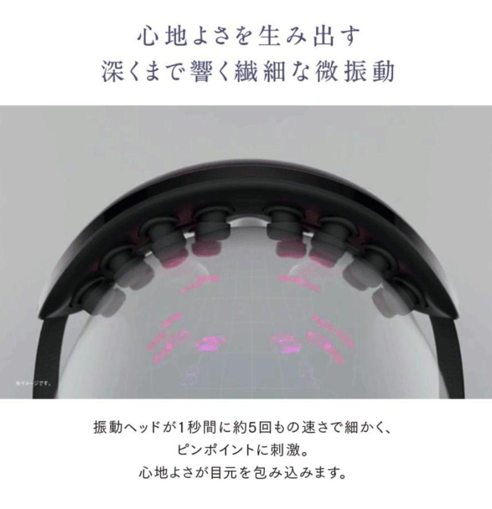 【新品】MYTREX iRhythm Bluetooth アイマッサージャー