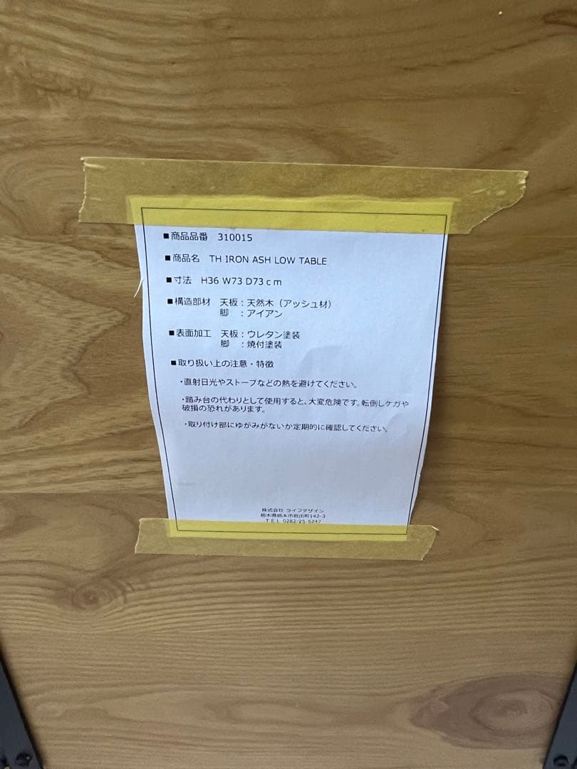 センターテーブル・ローテーブル FLYMEe LIFE FURNITURE TH ASH LOW TABLE