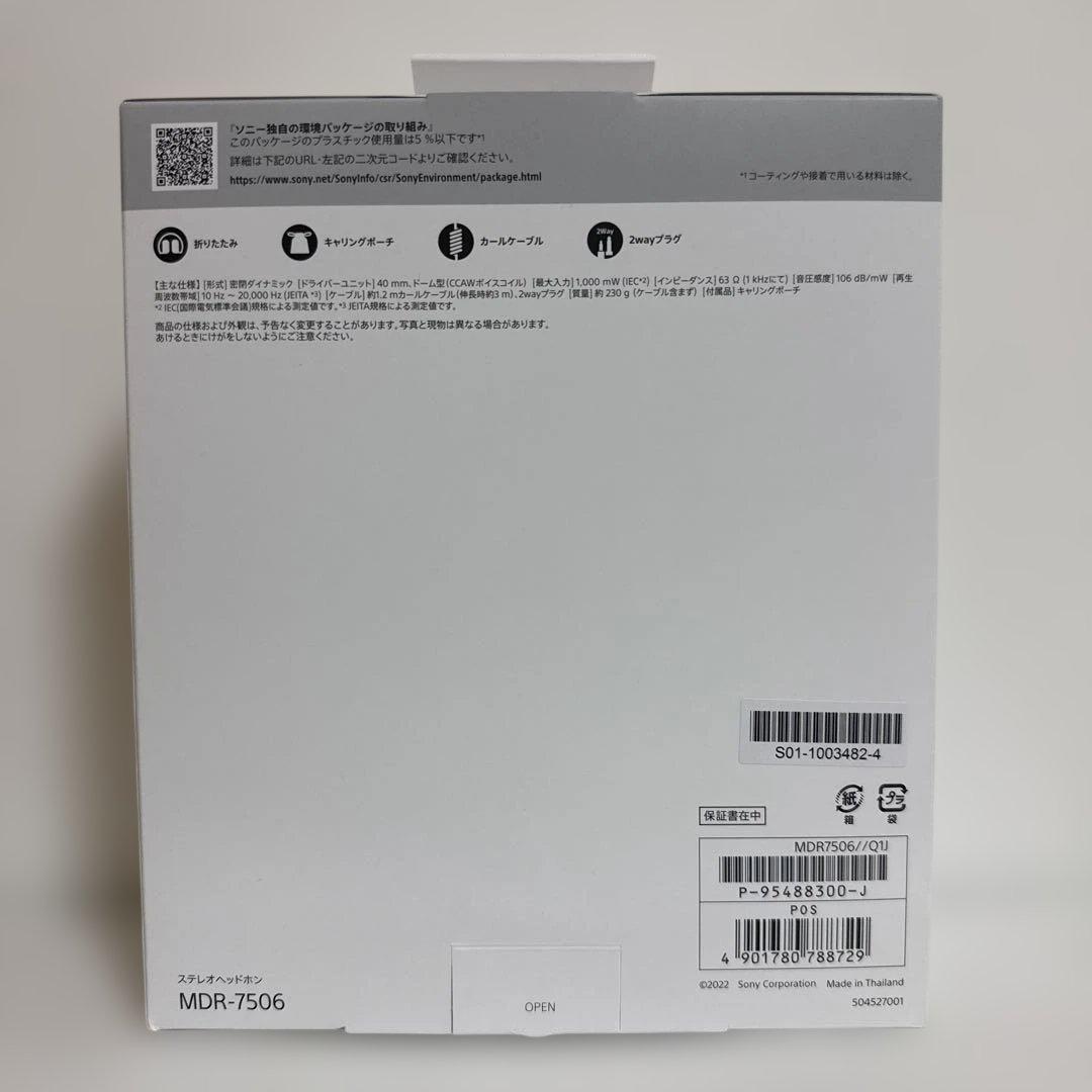 SONY ソニー MDR-7506 有線ヘッドホン