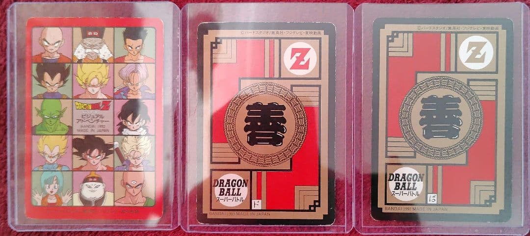 ドラゴンボールカードダス　孫悟空、孫悟飯、クリリン
