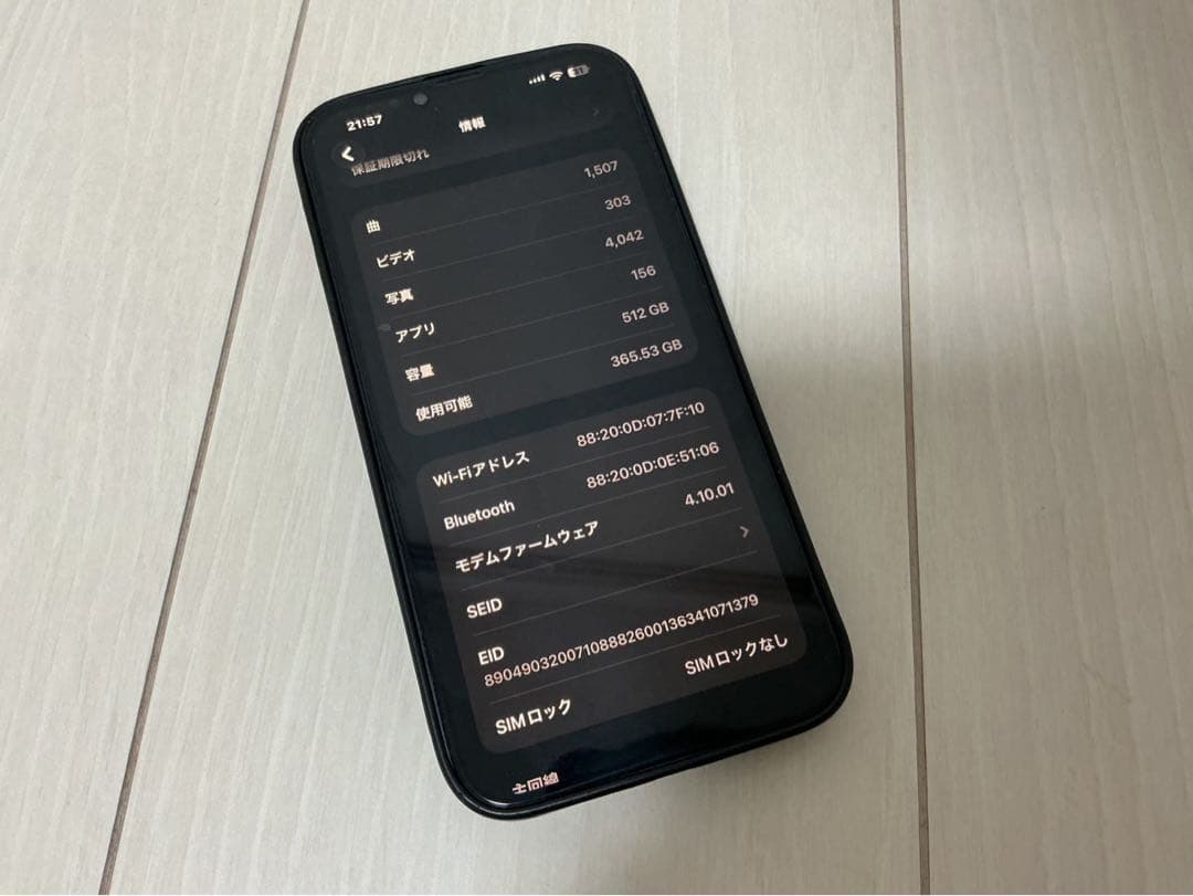 スマートフォン本体 iPhone14 plus 512GB iOS26.1