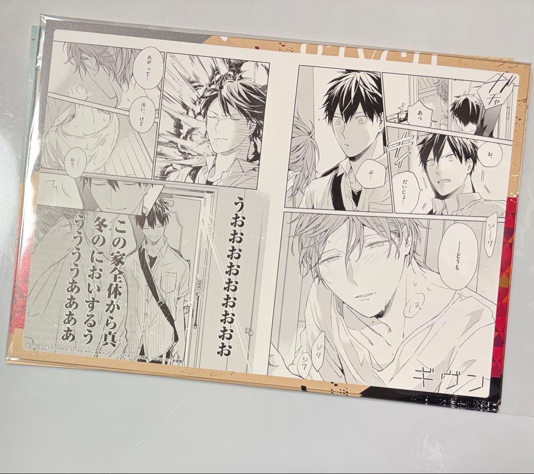 ギヴン 纏め売り