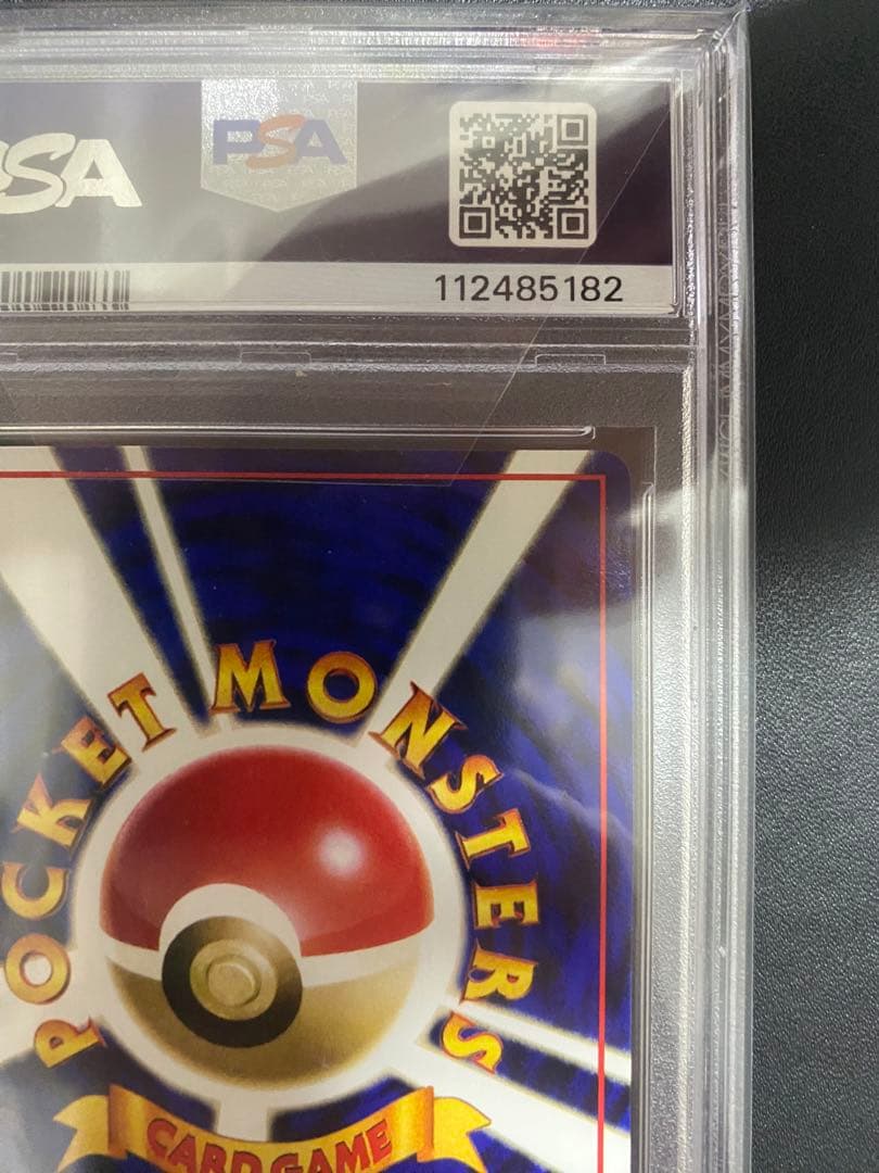 コンパン psa10 ● 拡張シート第3弾(緑版) 旧裏